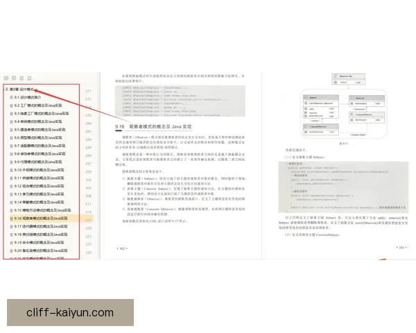 拉菲尼亚合同加薪谈判进展与当前薪资状况分析